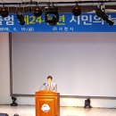 제24주년사천시민의날기념식참석 이미지