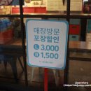 덕일할인매장 이미지