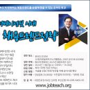 최신 채용트렌드를 따라잡는 2025년 채용트렌드 특강 안내 이미지