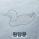 원앙한복 이미지