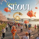 건강뇌호흡체조(수,금) | 2026 서울 포켓몬 런 잉어킹 마라톤 일정 티켓팅 굿즈 총정리