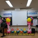 광주송정초등학교 병설유치원 이미지