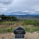 239차 아산 영인산 이미지