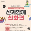 신화교육문화
