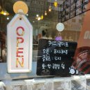 커피로이트 | 포천 송우리 카페 로스팅 커피 맛집 "커피로이트스토리" 내돈내산 단골 커피집