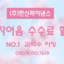 (주)삼원약품