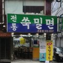 쑥시원한 이미지