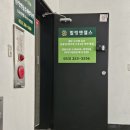 힐링엔젤스 대구동구점