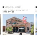 데스커 워케이션 스테이 이미지