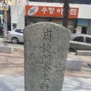 동래부사 민영훈공 | 오늘의 비지정문화재 - 동래부사 민영훈공 거사비