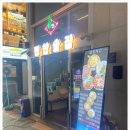 편한술집
