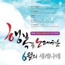 제2회 대전교사오케스트라 정기연주회 '행복을 노래하는 6월의 세레나데' 이미지