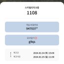 [원주]오크밸리 스키장⛷️❄️/셔틀/준비물/오크밸리 부대시설/스키빌리지 D동 37평 후기/꿀팁