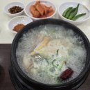 성지삼계탕
