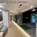 대화스크린골프 이미지