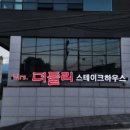 동홍로99번길 이미지