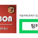 동양자동차정비공업사 이미지