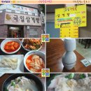 국일삼계탕 이미지