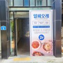 전주 맛집 일피오레, 신시가지 파스타 분위기 좋은 레스토랑