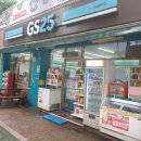 GS25 효성풍림점 이미지