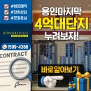경남1차아파트 경로당 | 클러스터용인 경남아너스빌 양지 미분양 아파트 모델하우스(분양가, 평면도, 입주일정, 위치)