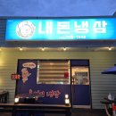 내돈냉삼 네이버블로그