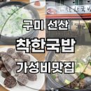 선산중앙로-3 이미지