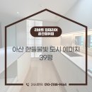 한들물빛도시 예미지아파트 앞 | 아산리모델링 한들물빛 도시예미지 아파트 주방 맞춤 유리장 포인트 시공