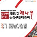 해나루쌀 축제 안내 이미지