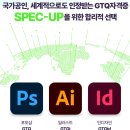 ITQ파워포인트&ITQ한글 자격증 쥐득 대비 이론 및 실기 | 김해자격증학원 사무자격증부터 디자인자격증까지 한 번에 알아보기