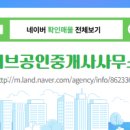 중흥S공인중개사사무소 네이버블로그