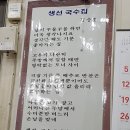정가네국수 - 전주시 덕진구 아중5길 10-2 | 정가네국수