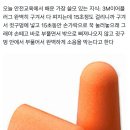 애들아 다이소에.이어플러그 팔아??3M꺼 이미지