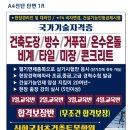 2021년도 제4회차 기능사 채점 결과 집계표(광주기능사) 이미지