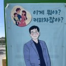 모서초등학교 | 읍천리382 커피차 상주 모서초등학교 모서어울림한마당에 다녀왔어요