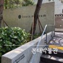 제주 본태미술관 후기 안도 타다오 건축과 예술