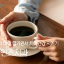 강남파인즈치과의원 이미지
