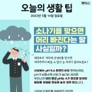 ＜오늘의 날씨 🌞☔️☃️＞ 2023년 5월 14일 일요일 이미지