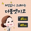 코그클리닉