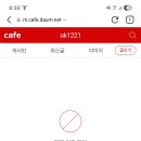 여초 쭉빵카페에서 활동 중지 당했다 ㅋㅋ 이미지