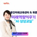 서원초등학교 | 지능활용강사 김상현 서원초등학교 용인미래교육센터 &amp; 뤼튼 미래역량키우기 AI 상상교실 수업 단체...