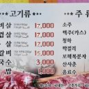 쐬기골화로구이 이미지