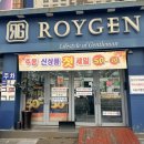 빅사이즈정장 고민 끝, 남성결혼예복부터 풀코디까지 완벽한 핏 찾은 로이젠 방문 후기