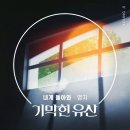유산곡 이미지