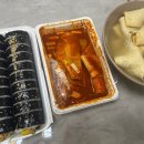 동래분식 이미지