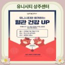 유니시티상주