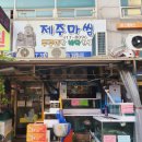 쭈꾸미랑바다친구들 이미지
