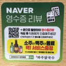 금촌주유소 | 파주 닭 칼국수 맛집 &lt;파주닭국수 본점&gt; 후기