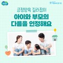 경기도 거점 아동보호 전문기관 아동학대 예방 홍보 카드 뉴스 이미지