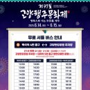 제37회 고양행주문화제 이미지